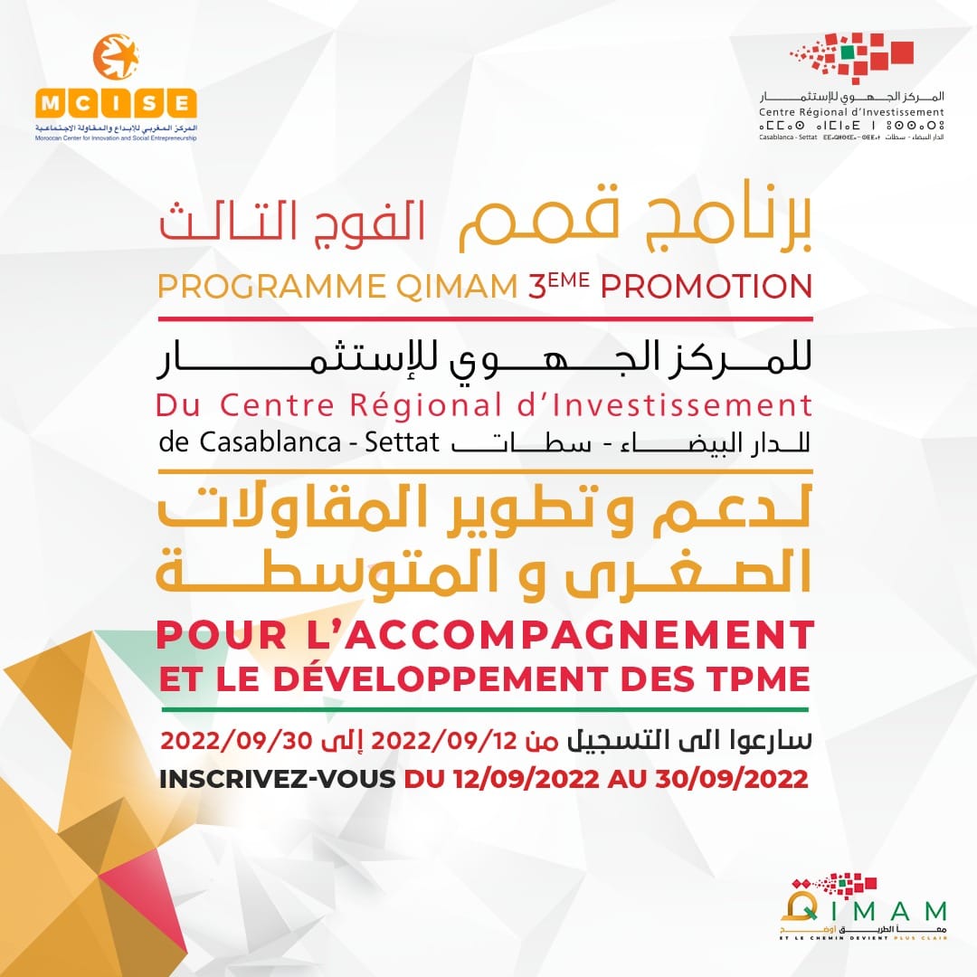 <span>Appel à candidatures pour la 3ème édition QIMAM</span>
