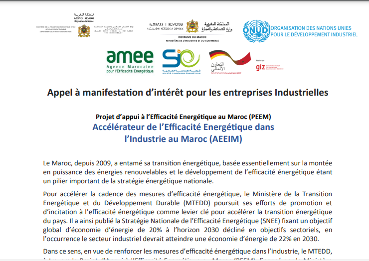 <span>Appel à manifestation d’intérêt pour les entreprises Industrielles</span>
